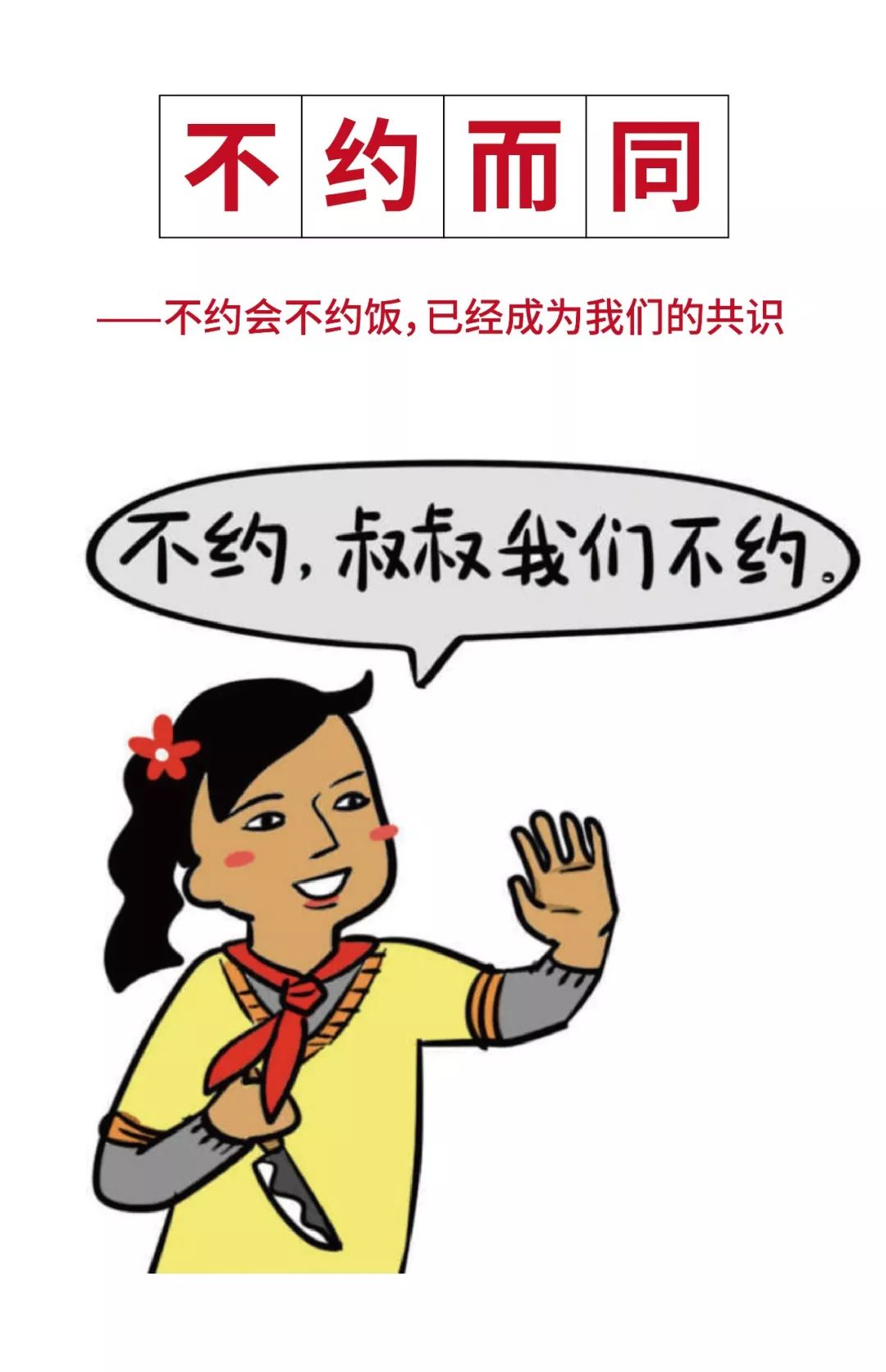 卡通禽兽表情包，网络时代的沟通新宠