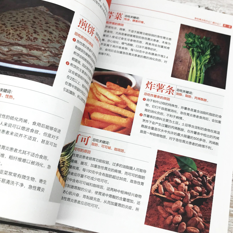 百病食疗一本通，开启健康之门的金钥匙