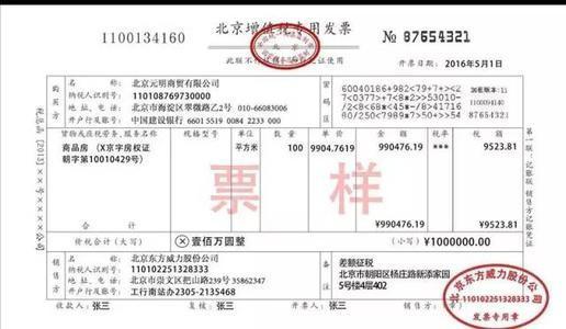 劳务发票与个人所得税的解读