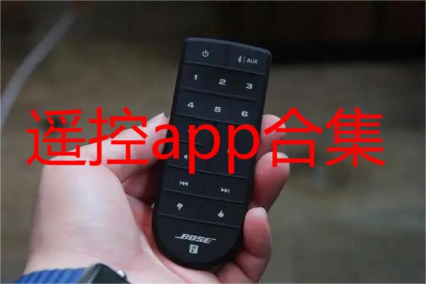 RC模型遥控器与手机安装指南