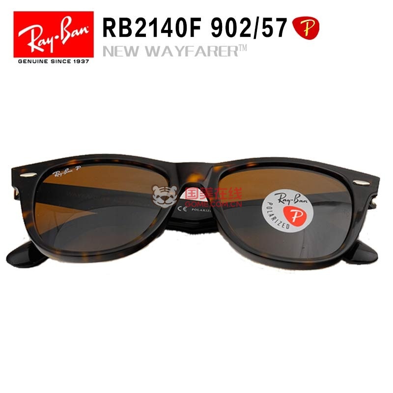如何分辨雷朋Rayban眼镜的真假