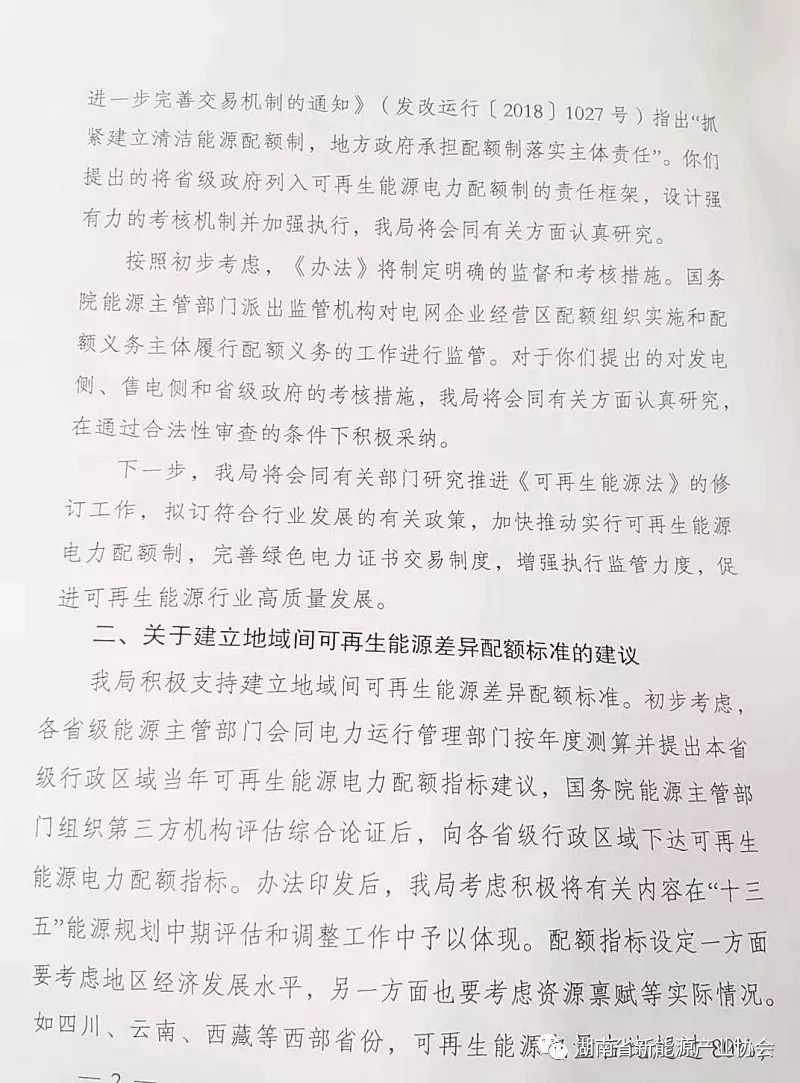 红头文件引领新能源革命，未来能源转型的关键驱动力