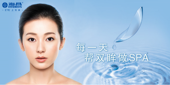 海昌隐形眼镜日抛真假解析