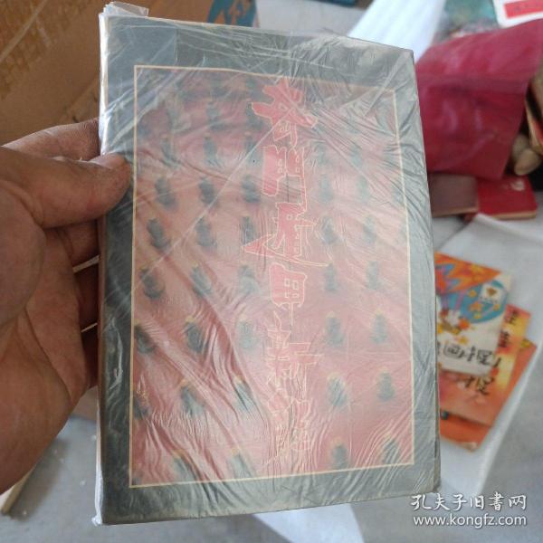 孔日昌，探寻他心中最好的一本书