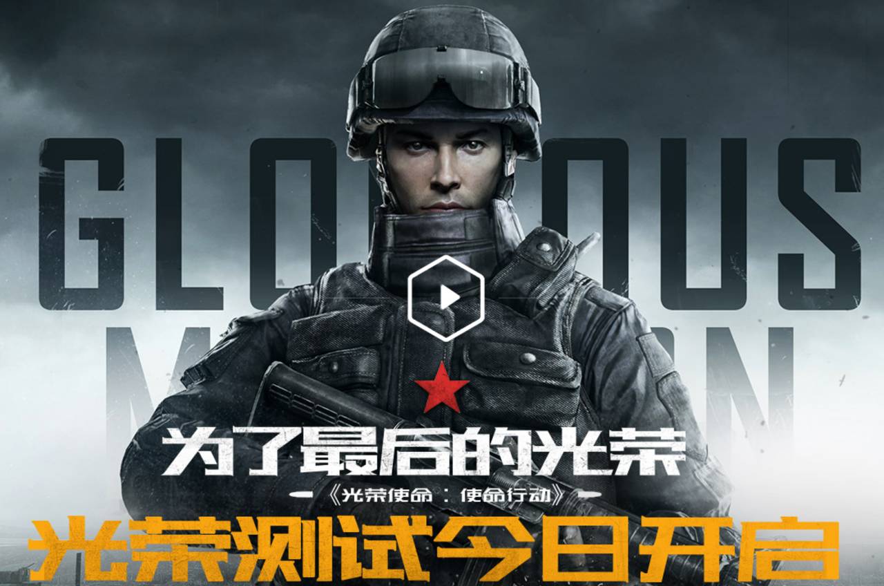 第一伞兵团的荣耀与使命