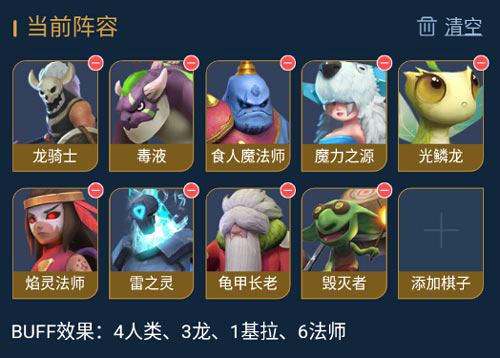 多多自走棋，萃毒者阵容攻略