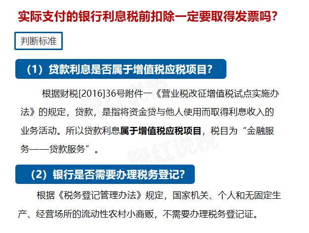 利息发票摘要的撰写要点与技巧