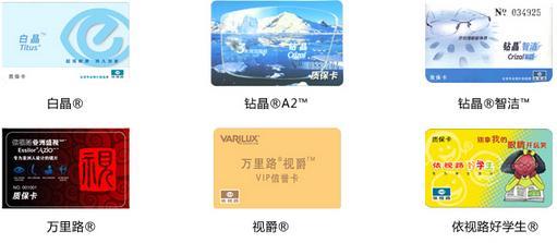 如何辨别依视路X4镜片真假
