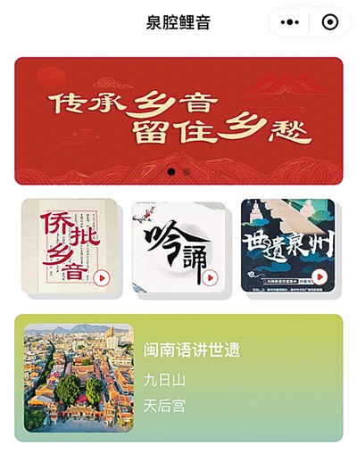 闽南语音频，传统与现代的交融之美