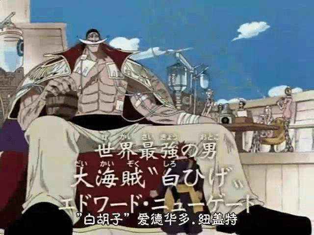 海贼王白胡子表情包，网络时代的经典符号