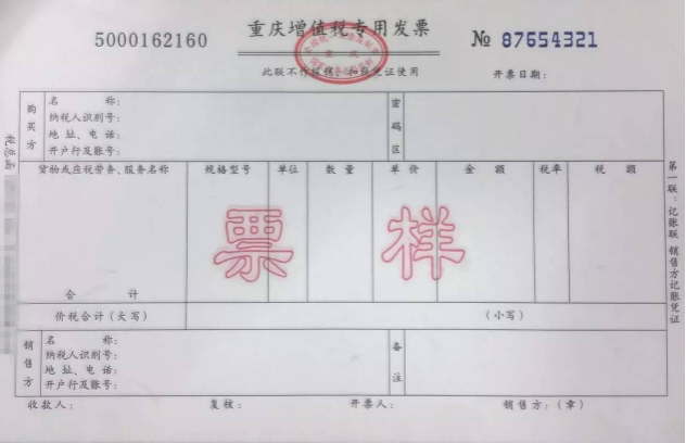 贷款担保发票，企业金融交易的必备要素