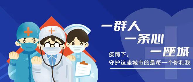 应城市疫情宣传语音，守护家园，共克时艰