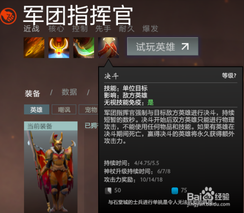 军团指挥官与阵容的构建，策略与战术的完美结合