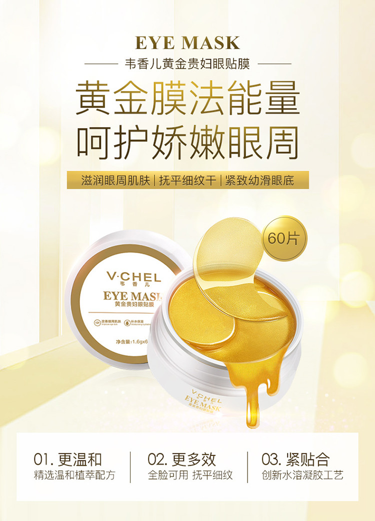 如何辨别眼贴膜的真假——选购指南
