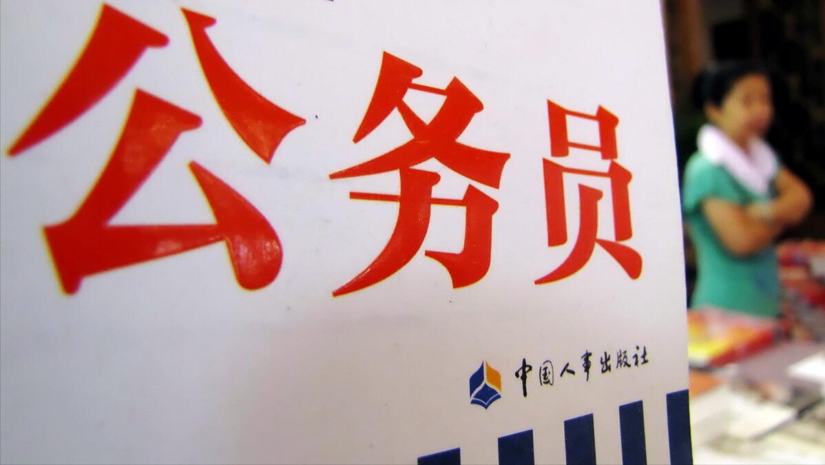 国家公务员公考一本通，全面解读公务员考试的必备指南