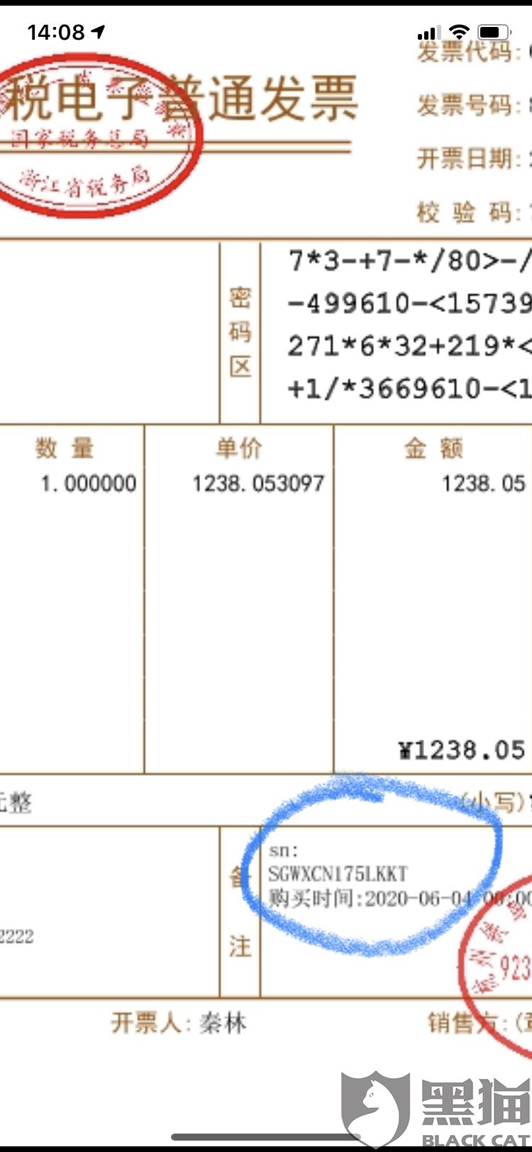 捷信分期购物遭遇，发票缺失引发的深思