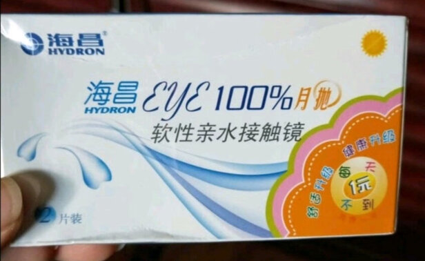 海昌隐形眼镜真假辨别指南