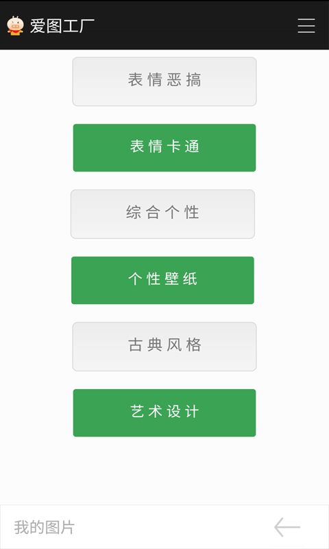 动漫动态表情包，男生的独特表达艺术