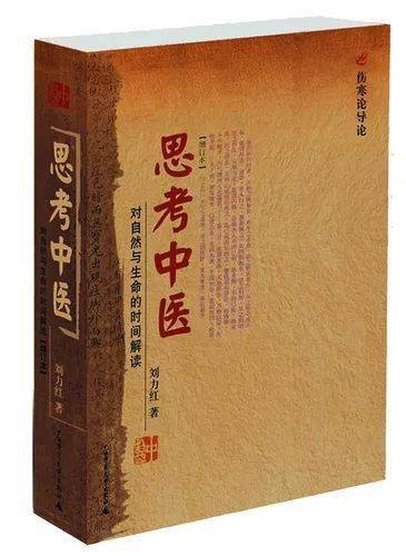 中药书籍推荐，一本值得一读的好书