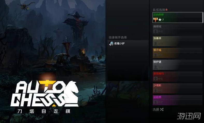 最新Dota自走棋阵容中的影魔角色深度解析与战术应用