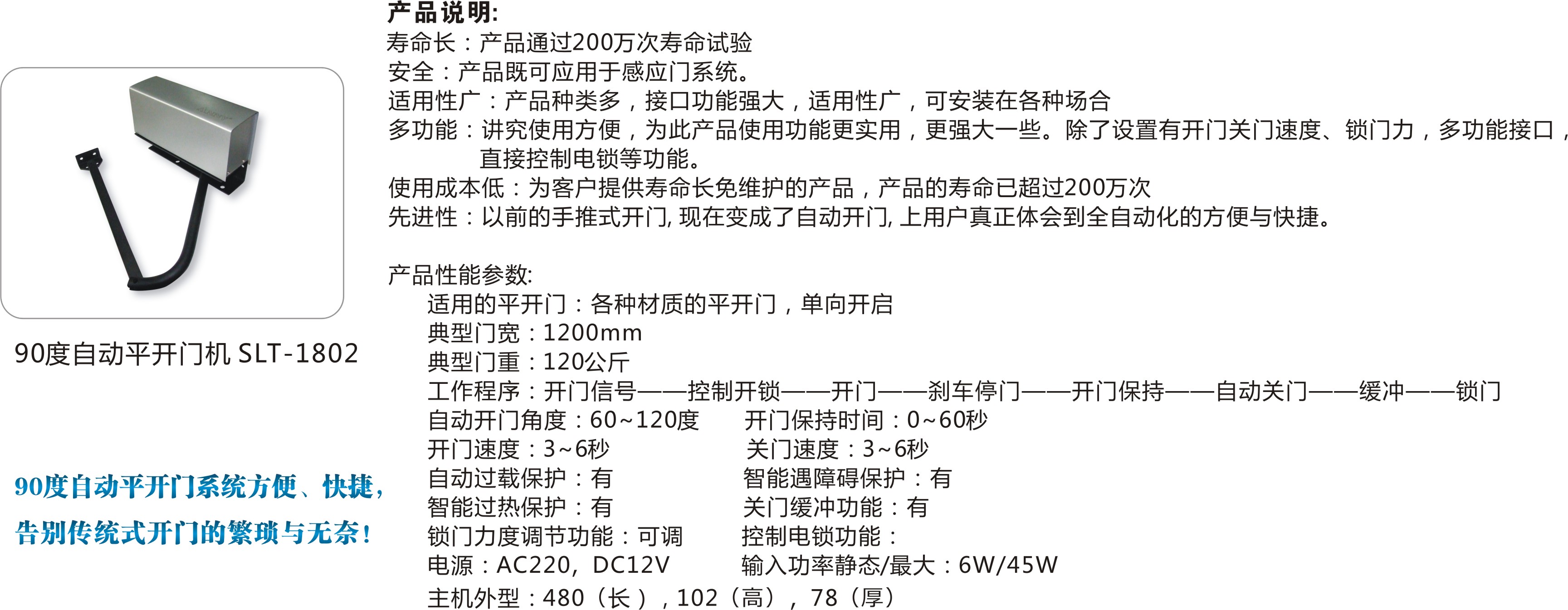 关于90度平开自动门的价格分析