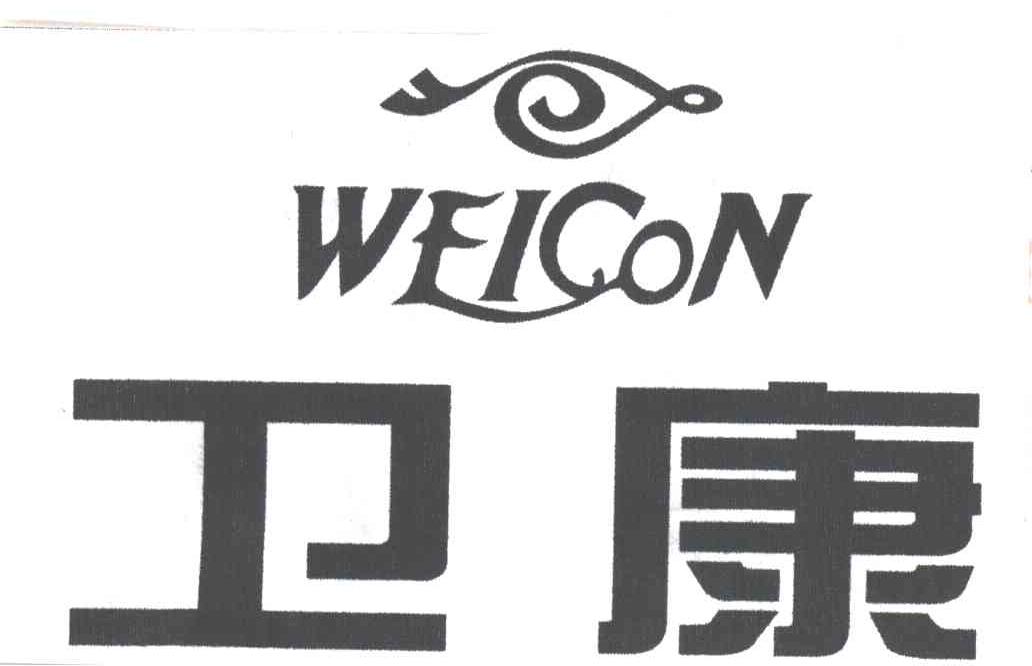 卫康多弧产品的真伪识别指南