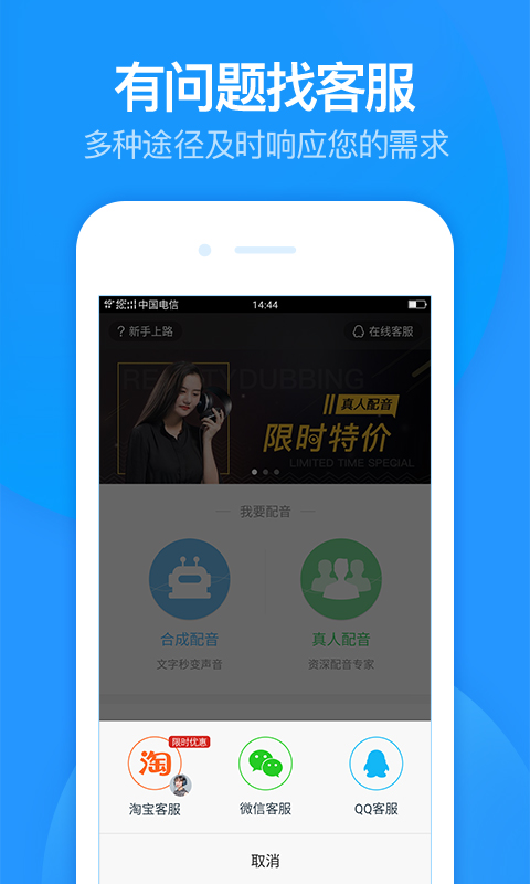 手机广告语音制作在线，探索未来广告的新方向