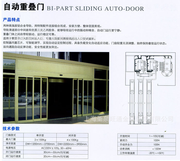 成都感应自动门价格解析