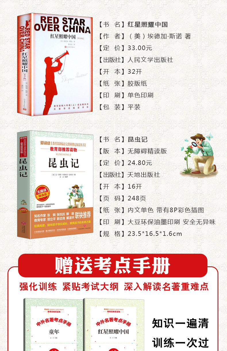 昆虫记一本的价格及在书店的购买指南
