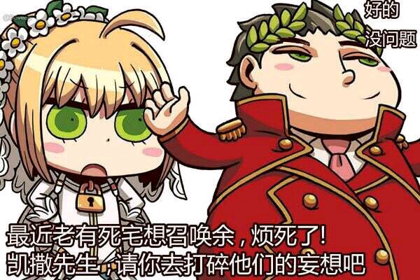 FGO Line表情包汉化，跨越语言的交流魅力