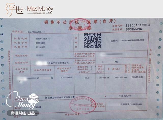 购房发票的重要性，没有贷款购房的必备知识