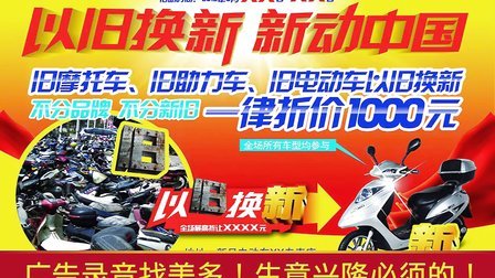 电动车广告语音内容，引领绿色出行新风尚