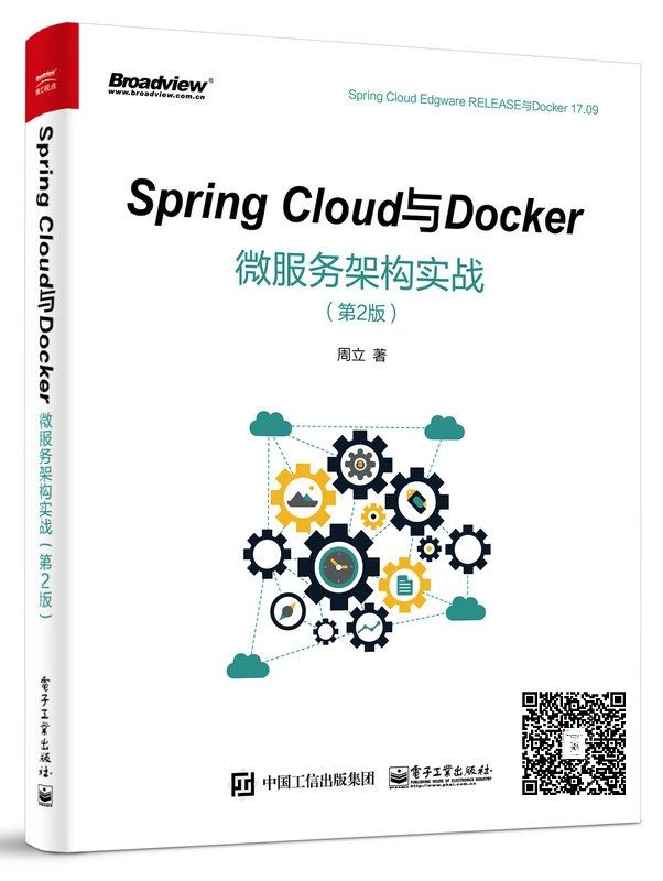 第一本Docker书，下载与探索之旅
