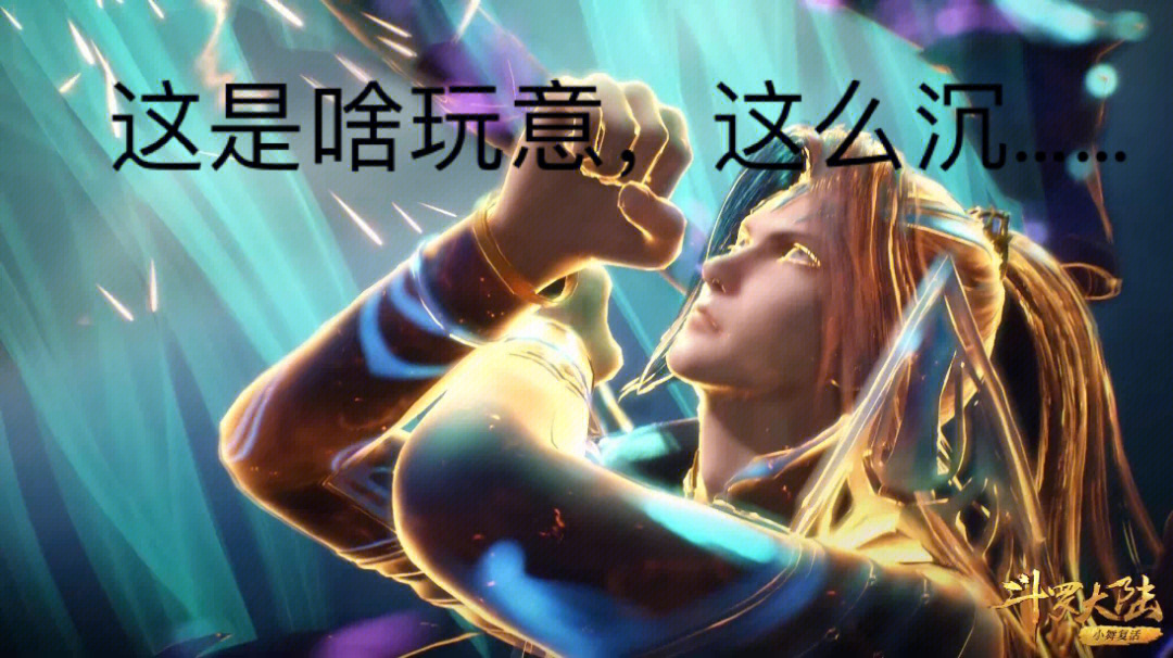斗罗大陆表情包，流行文化的独特魅力与表达艺术