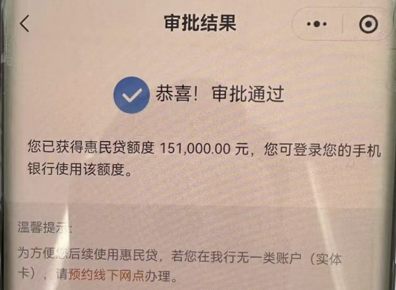 关于惠民贷要求上传发票的相关探讨