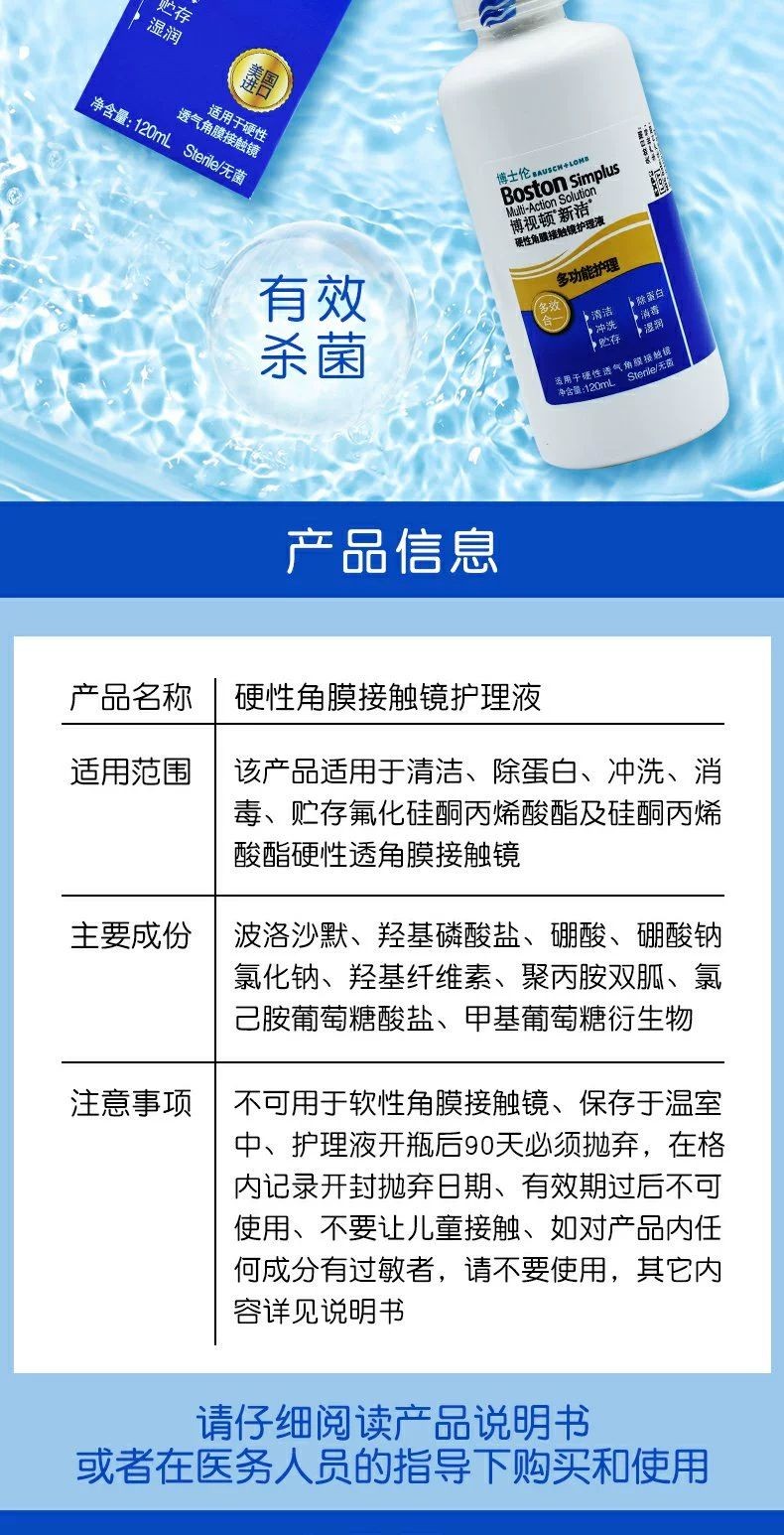 博士顿舒润产品的真假识别与解析
