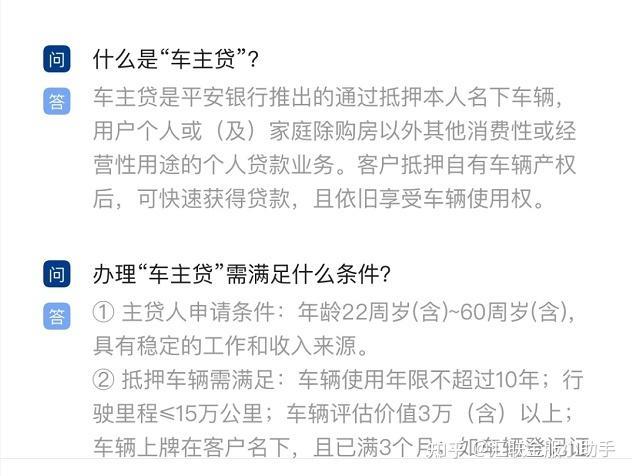 车贷要押发票，背后的逻辑与操作细节解析
