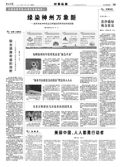 苗木新品种审定公告，推动绿色革命的重要里程碑