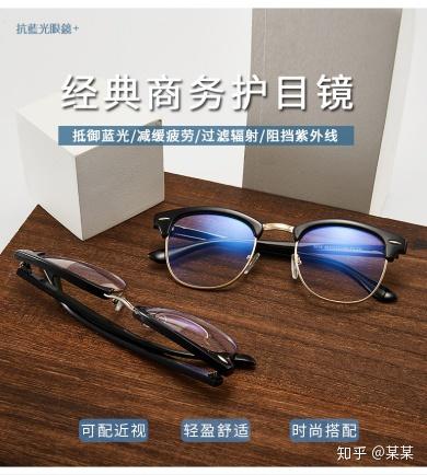 蓝光眼镜怎么验真假