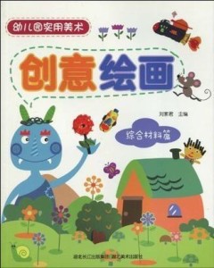 幼儿园鞭炮美术说课稿